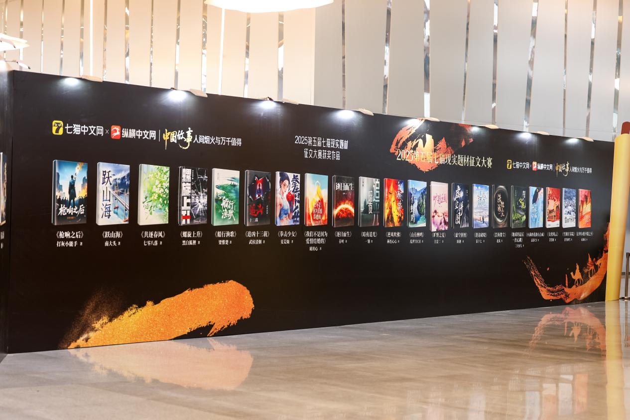 七猫征文大赛颁出112万奖金，非遗题材作品斩获金奖  第7张