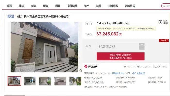 杭州一豪宅即将变卖，实际所有人为兰州一起特大套路贷案主犯	，每年物业费高达10万  第1张