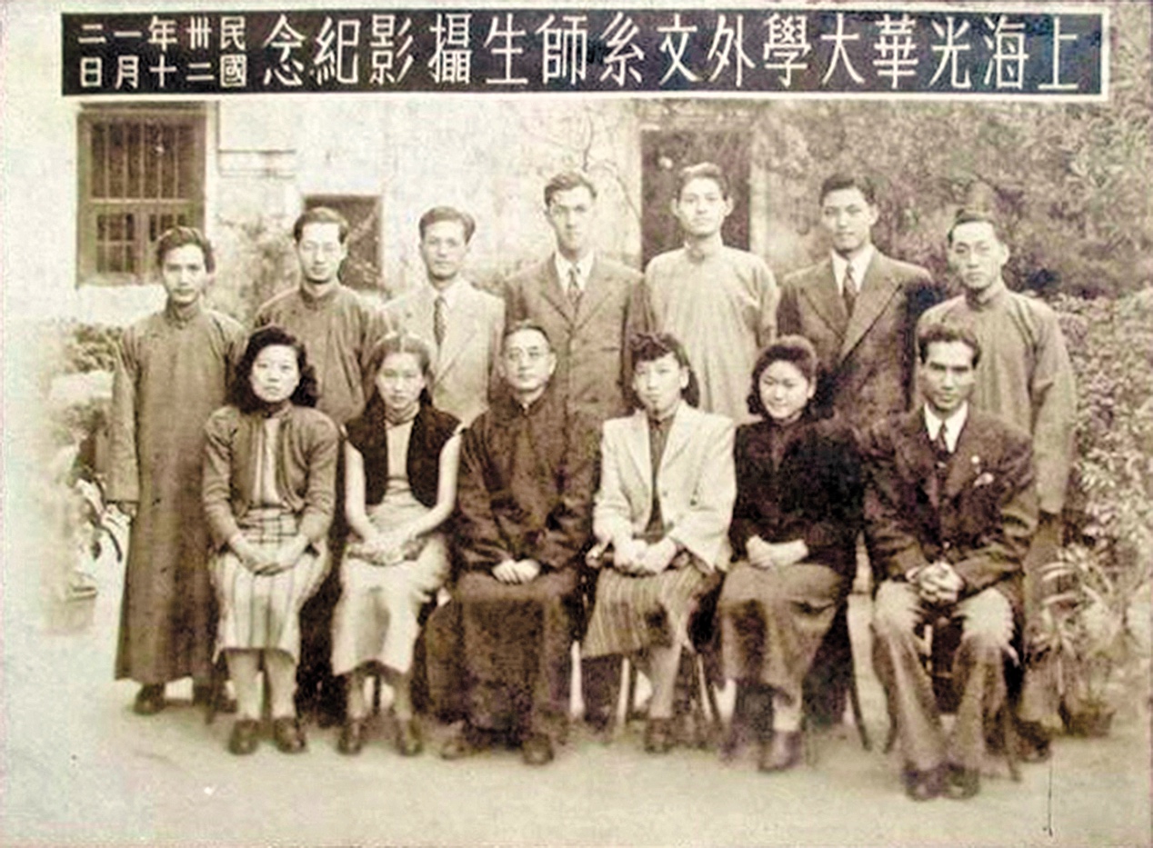 从近200件文物文献里，回望光华大学建校百年  第6张