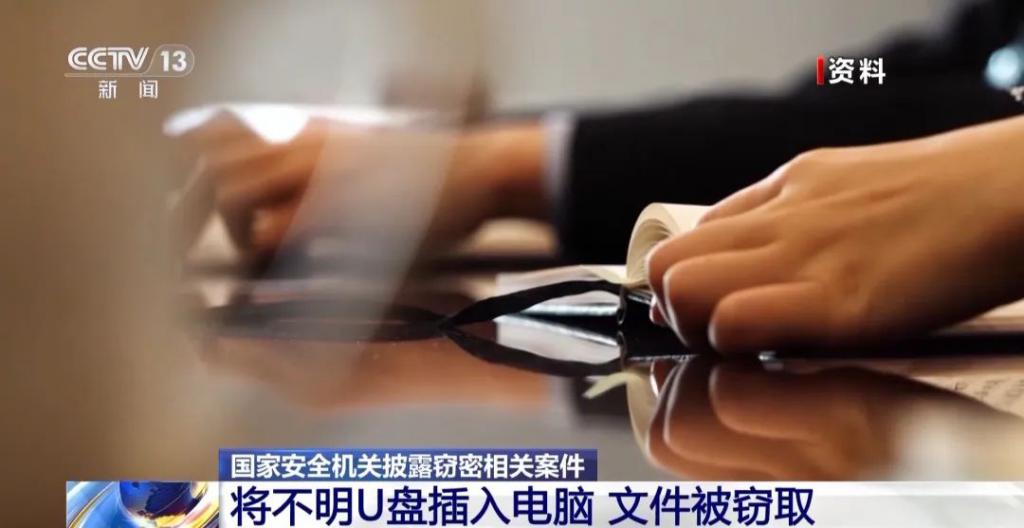 手机被实时监控?关机也能窃听!还有这些日常用品都可能是窃密工具 第1张 手机被实时监控?关机也能窃听!还有这些日常用品都可能是窃密工具 第1张