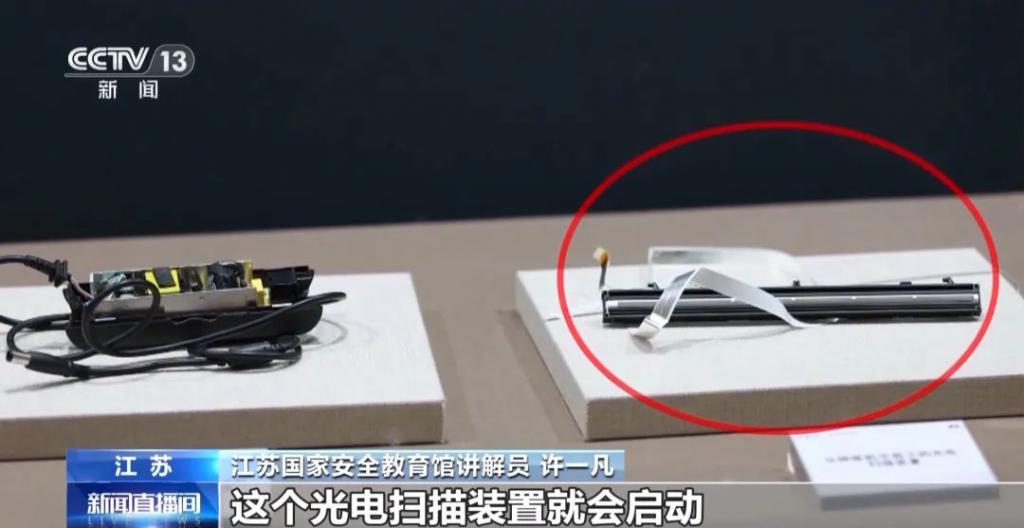 手机被实时监控?关机也能窃听!还有这些日常用品都可能是窃密工具 第6张 手机被实时监控?关机也能窃听!还有这些日常用品都可能是窃密工具 第6张