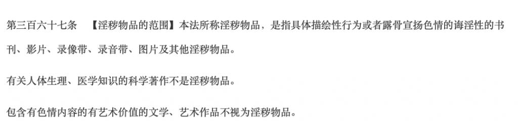手办涉黄，12人获刑，圈内震荡  第15张