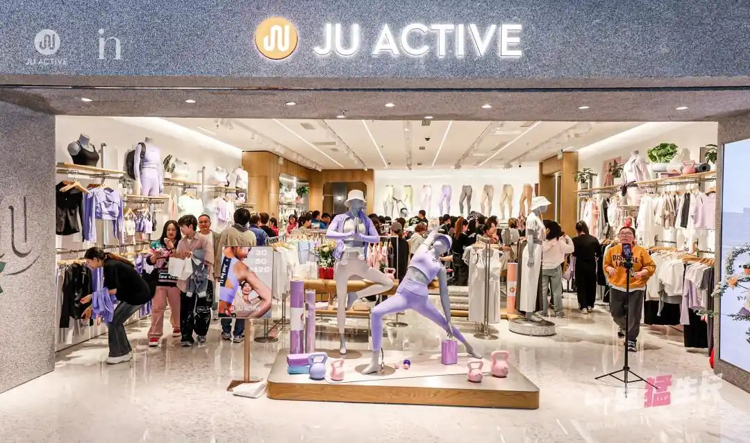 国货品牌JU ACTIVE想从下沉市场突围 第3张 国货品牌JU ACTIVE想从下沉市场突围 第3张