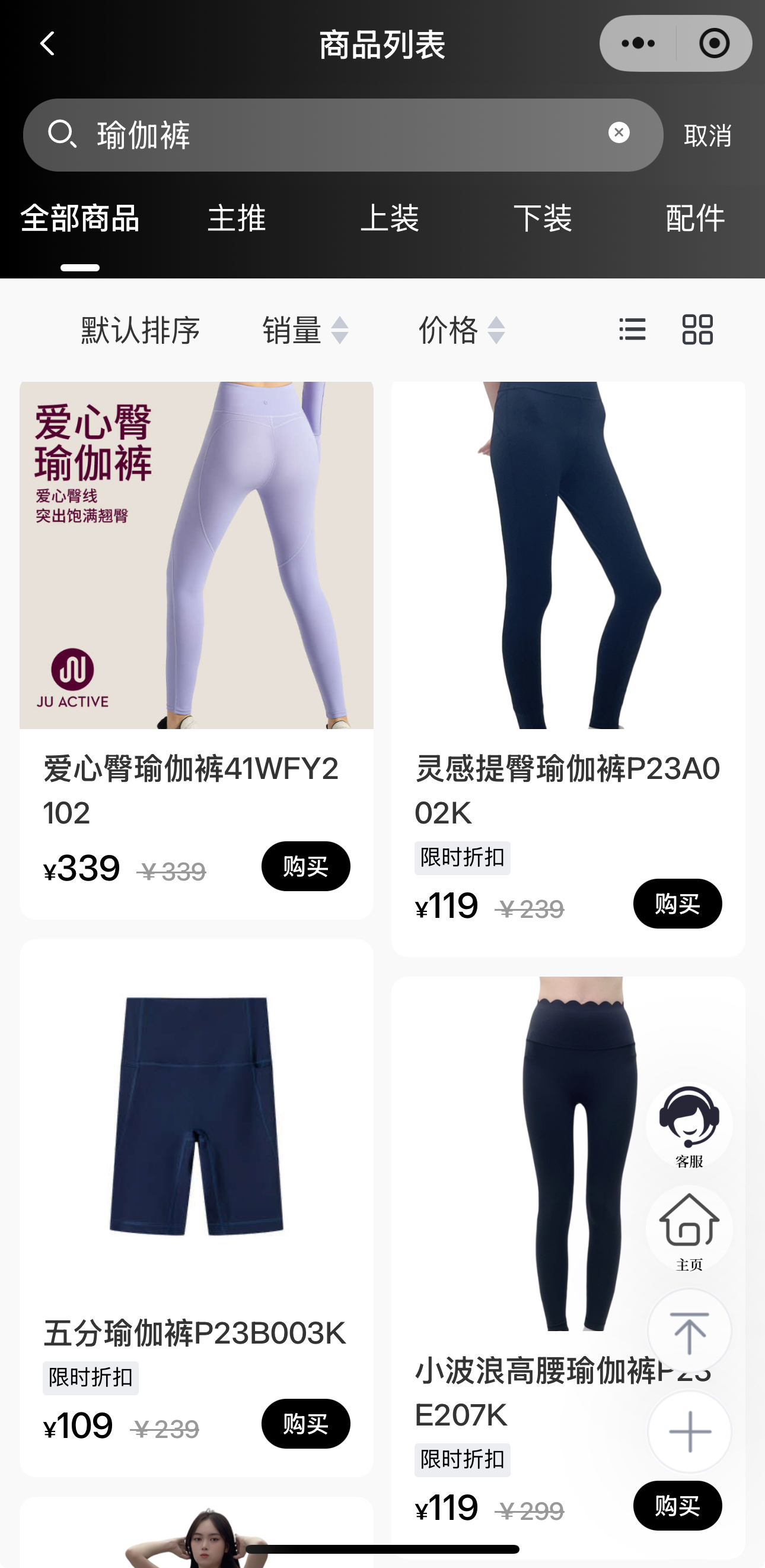 国货品牌JU ACTIVE想从下沉市场突围 第4张 国货品牌JU ACTIVE想从下沉市场突围 第4张