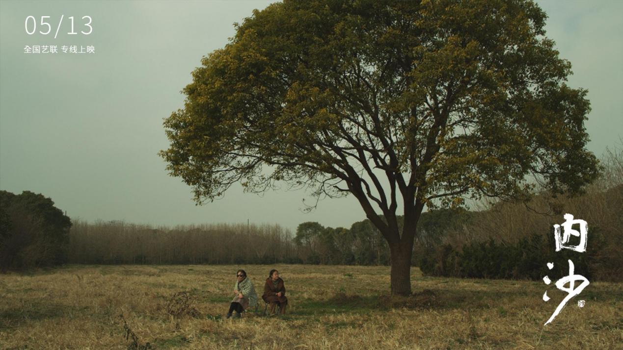 专访|《内沙》导演杨弋枢:挽留终将失去的美好  第3张 专访|《内沙》导演杨弋枢:挽留终将失去的美好  第3张