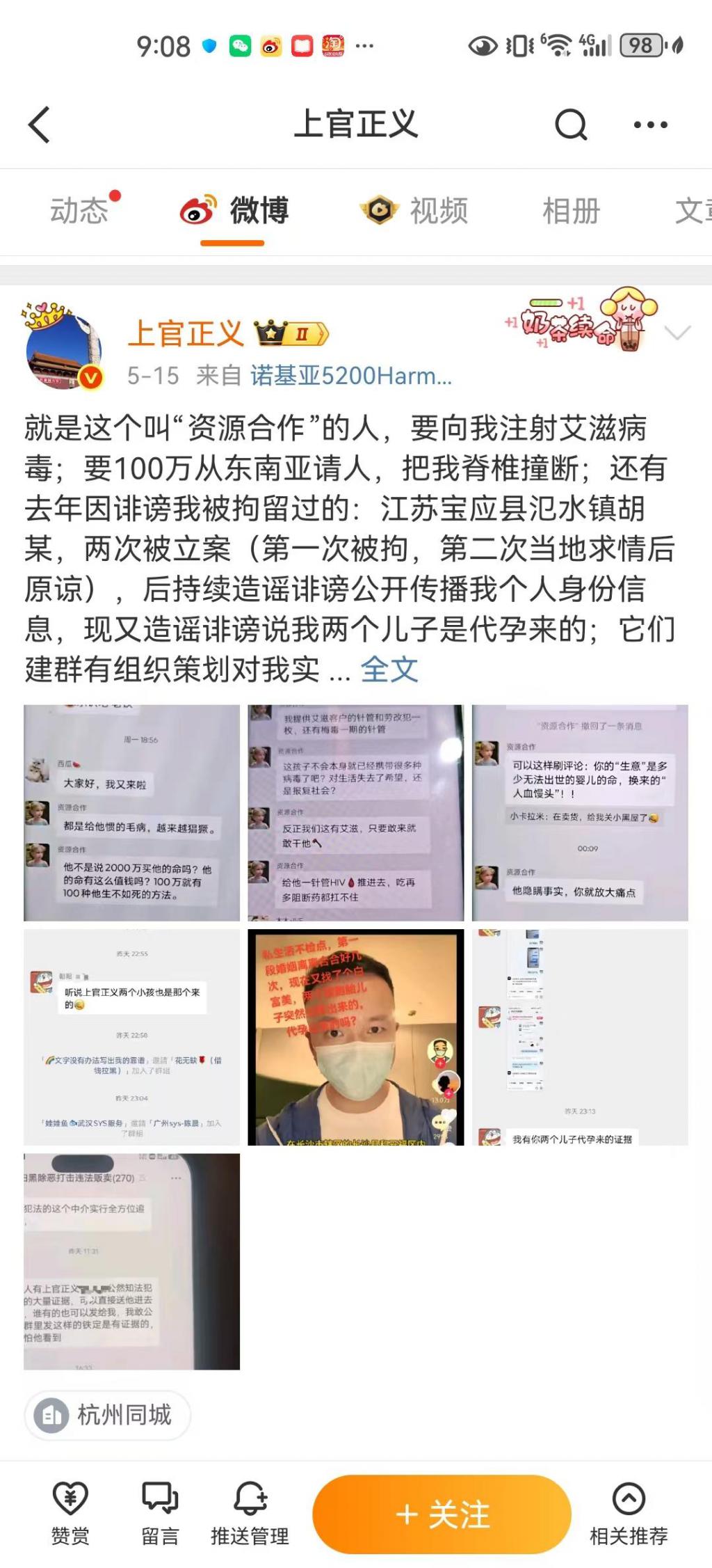 民间打拐志愿者上官正义遭人身安全威胁，杭州公安已经立案  第1张